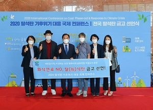 포천시, 기후위기 대응 탈석탄 금고 지정 동참