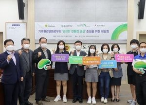 경기도의회 교육행정위원회, ‘기후환경변화로부터 안전한 친환경교실 조성’ 정담회 열어