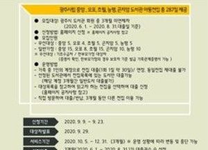 광주시,이달 5일부터 어린이 대상 전집 대출서비스 시행