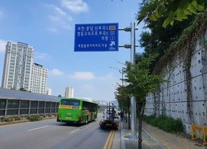 군포시, 복합물류지하차도 도로표지판 설치