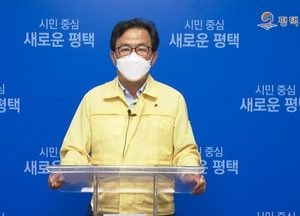 평택 112번 확진자 지역감염 확산 가능성...코로나19 지역감염 확산 차단 긴급 브리핑
