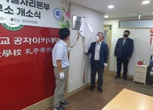 대진대학교 대학일자리본부 서울 분사무소 개소