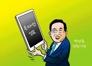 추석 고향 방문 자제로 코로나 연결고리 끊어냅시다