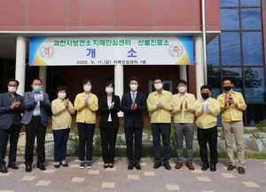 과천 치매안심센터 증축 개관...의사·간호사 등 전문 인력 상시 근무