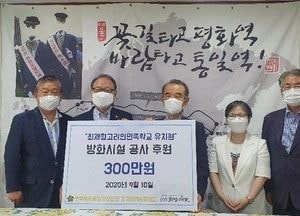 민주평통 과천協, 고려인 학생 돕기 (사)희망래일에 300만 원 기탁