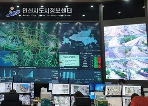 안산시, 성범죄 예방 철저한 대책 마련