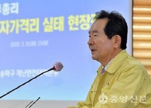 정세균 총리, "수도권 사회적 거리두기 2주 동안 2단계로 하향"