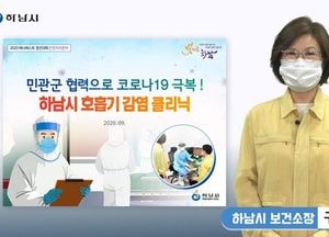 하남시, ‘매니페스토 우수사례 경진대회’ 우수상