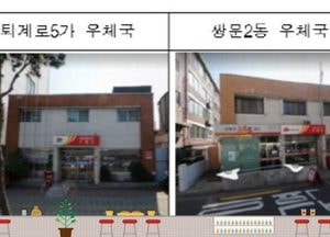 수도권 오래된 우체국들, 공공임대주택으로 변신
