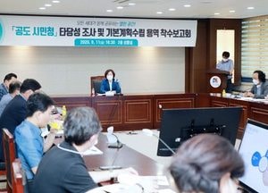 안성시, 공도 시민청 건립 용역 착수보고회 개최