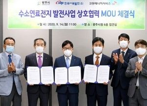 광주시-서부발전·코원에너지, 수소연료전지 발전 사업 ‘손 잡아’
