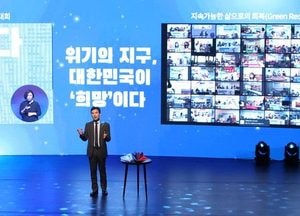 화성시, 대한민국 지속가능발전대회 비대면 개최