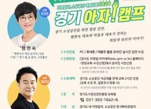 경상원, 코로나19 위기극복 '명사 랜선 강연' 나서