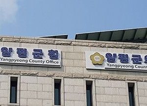 양평군, 방역조치 성실 이행 영업장 손실보상금 지급