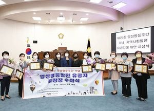하남시의회, 양성평등발전 유공자 10명에 표창 전달