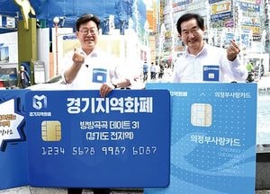[특집] 지역경제 견인 ‘의정부사랑카드’…소상공인과 ‘아름다운 동행’