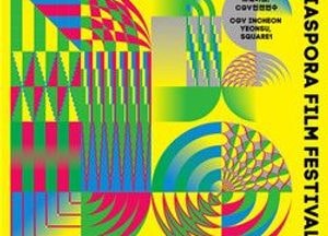 인천시와 인천영상위 ‘디아스포라영화제’ 상영작 공개