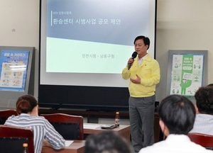 남동구, GTX-B 인천시청역 환승센터 공모  총력