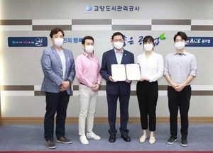 고양도시관리공사, 6회 연속 ‘한국서비스품질우수기업’ 인증