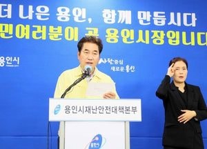 용인시 추석 명절 고향 방문 이동 가급적 자제 요청