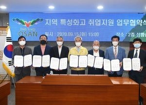 ‘오산형 일자리 창출’로 특성화고 취업지원  앞장