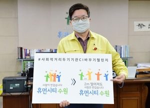 [특집] “코로나19 OUT…생활방역, 나와 우리를 지킵니다”