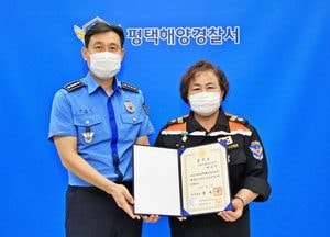 평택해경, 해양구조협회 배금란씨 국무총리 표창 수상