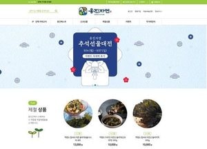 옹진군 농·수·특산물 비대면 장터 개설
