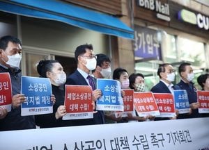 소공연, “폐업 소상공인 대책 수립해달라”...코로나19 여파에 따른 대책 마련 촉구
