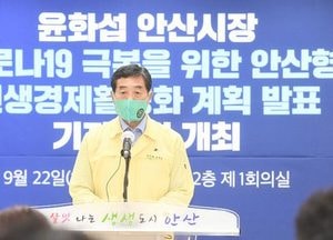 안산시, 안산형 2차 긴급재난지원금 긴급 지원···추석 전 200만원 현금 지급