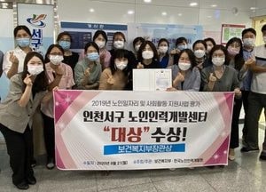 서구형 노인일자리 전국 강타’ 전국 노인일자리 ‘ 대상’