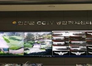 연천군 CCTV 통합관제센터, 범죄 예방·긴급 상황 큰 도움