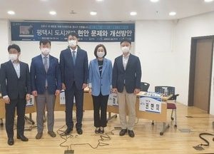 ‘평택시 도시개발 따른 이슈와 해결방안 포럼’ 개최