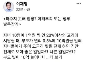 이재명 지사, 홍준표 향해  ‘이해 부족·정부 발목 잡기’ 비판
