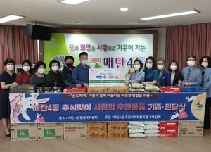 수원 매탄4동, 코로나19 속 꽃피는 훈훈한 온정