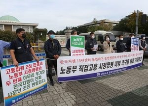 [포토] 구호 외치는 한국지엠 비정규직 노조