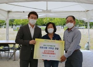 과천 최천식·최순향씨 부부천사 시에 5천만원 기부