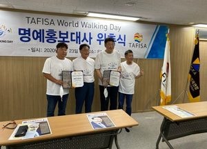‘황영조·조재기’, ‘세계 걷기의 날’ 명예 홍보대사에 위촉