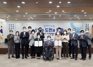 성남시-한국장애인고용공단, ‘성남형 장애인 고용 모델 수립’ 협약 체결