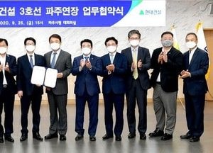 ‘지하철 3호선 파주연장 사업’ 민자 추진