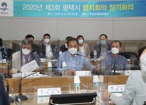 평택시, 시민과 소통 강화 위한 협치회의 정기회의 개최
