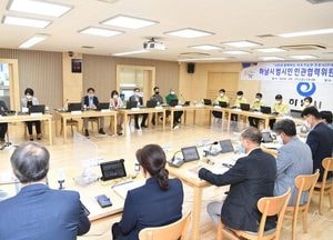 하남시 범시민 민관협력위원회 첫 회의 개최
