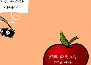 이건 사과가 아니야!!