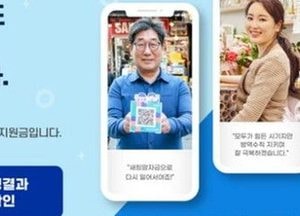 새희망자금, 집행 이틀째 신속지급 대상금액의 70% 넘어