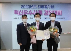 광주도시관리공사, 혁신우수사례 전국 1위