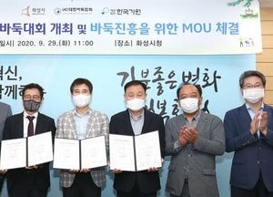 화성시, 대통령 배 전국 바둑대회 개최지 결정···한국 바둑의 메카로 우뚝