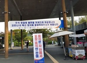 전국 고속도로 휴게소, 추석 연휴 기간 ‘포장 메뉴만 판매’