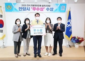 안양시, 이번엔 일자리로 전국 우수상 명예 높였다