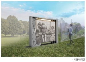 안양 삼덕공원 기부상징 공원으로 재탄생···163억 투입