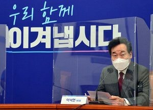 이낙연 "공수처·경제3법, 늦출 수 없어"